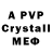 МЕТАМФЕТАМИН Декстрометамфетамин 99.9% Tvip