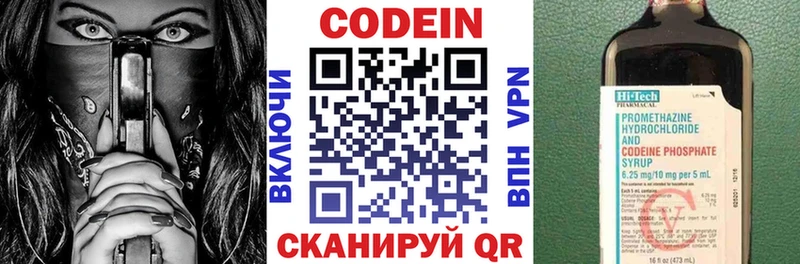 Кодеин напиток Lean (лин)  Гай 