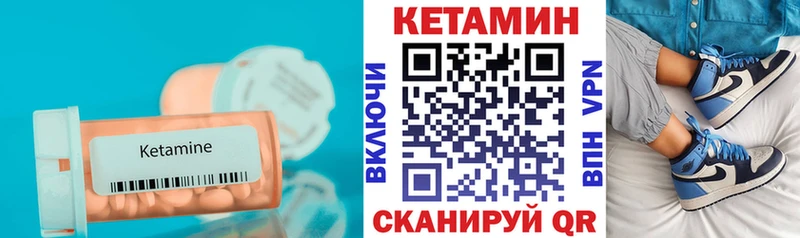 Кетамин ketamine  Гай 