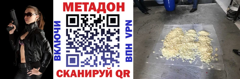 МЕТАДОН VHQ  Гай 